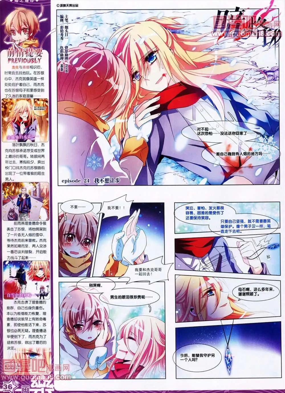 《飒漫乐画》27期 第38页