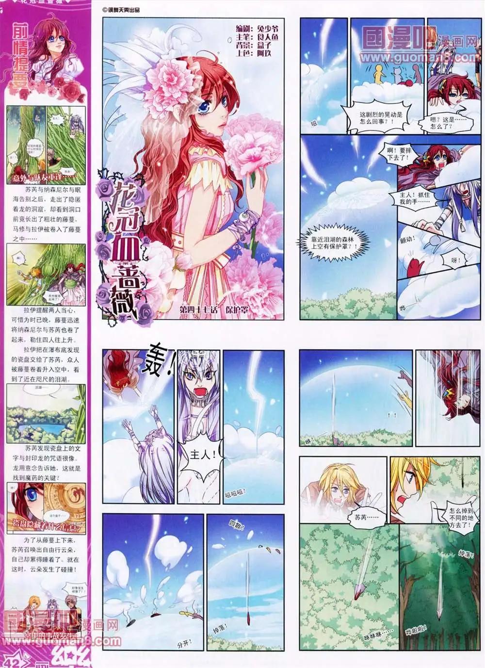 《飒漫乐画》27期 第44页