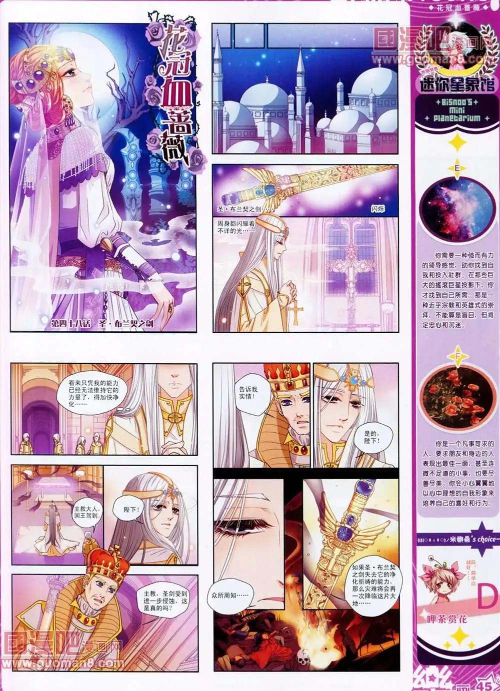 《飒漫乐画》27期 第47页