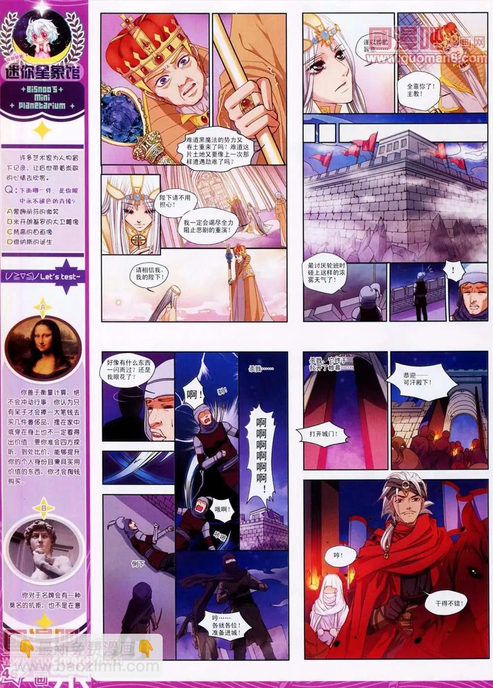 《飒漫乐画》27期 第48页