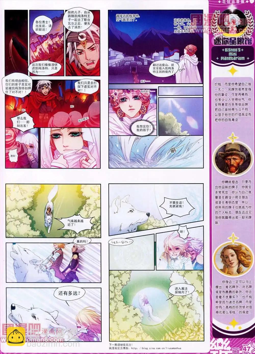 《飒漫乐画》27期 第49页