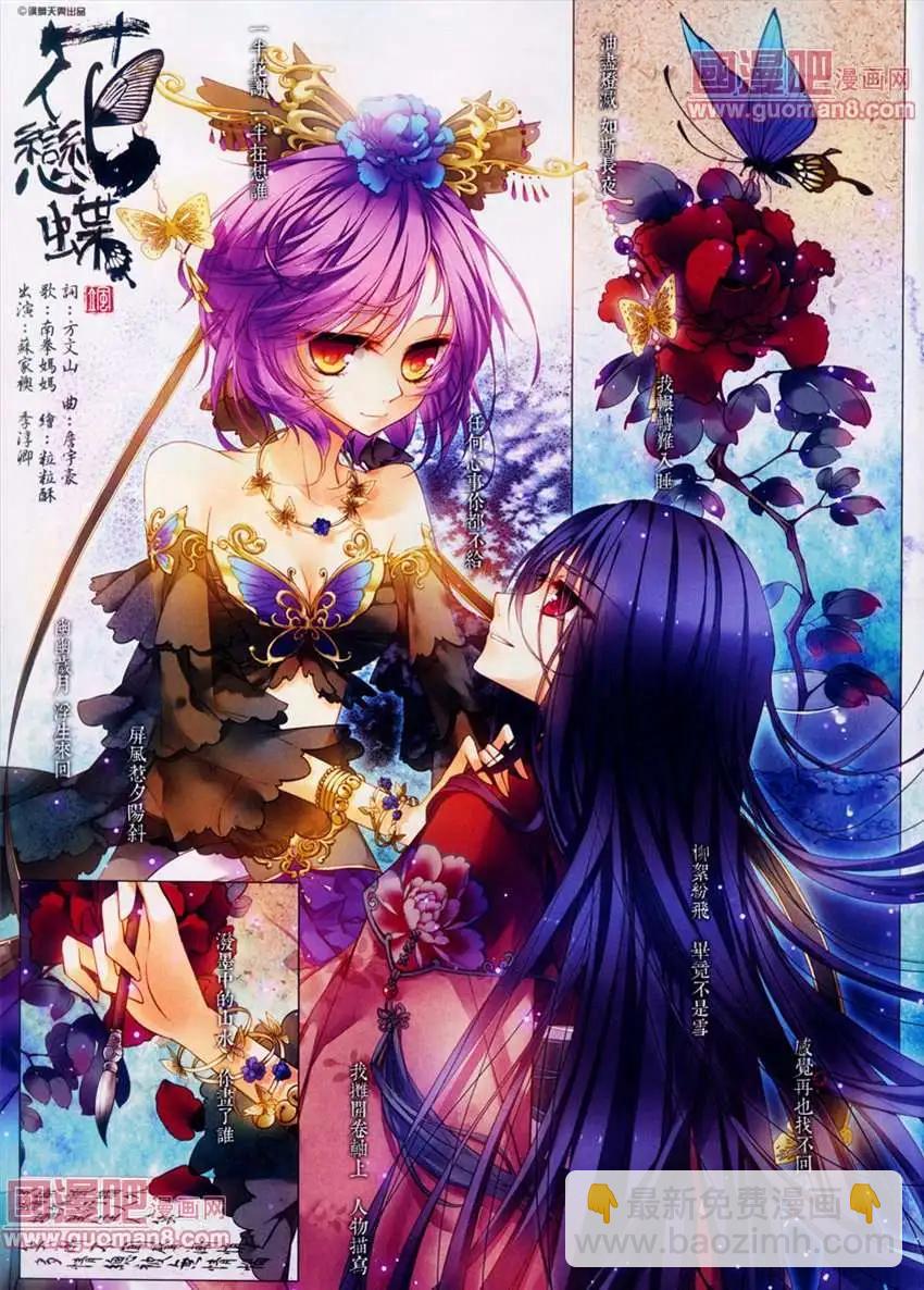 《飒漫乐画》27期 第4页