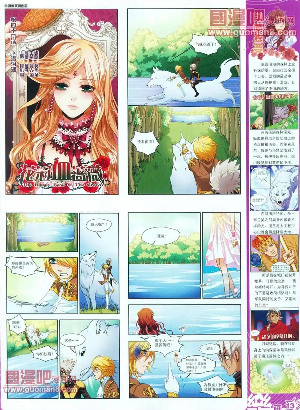 《飒漫乐画》28期 第15页
