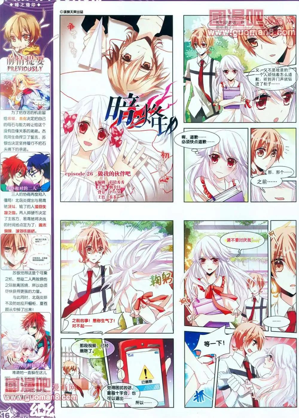 《飒漫乐画》28期 第18页