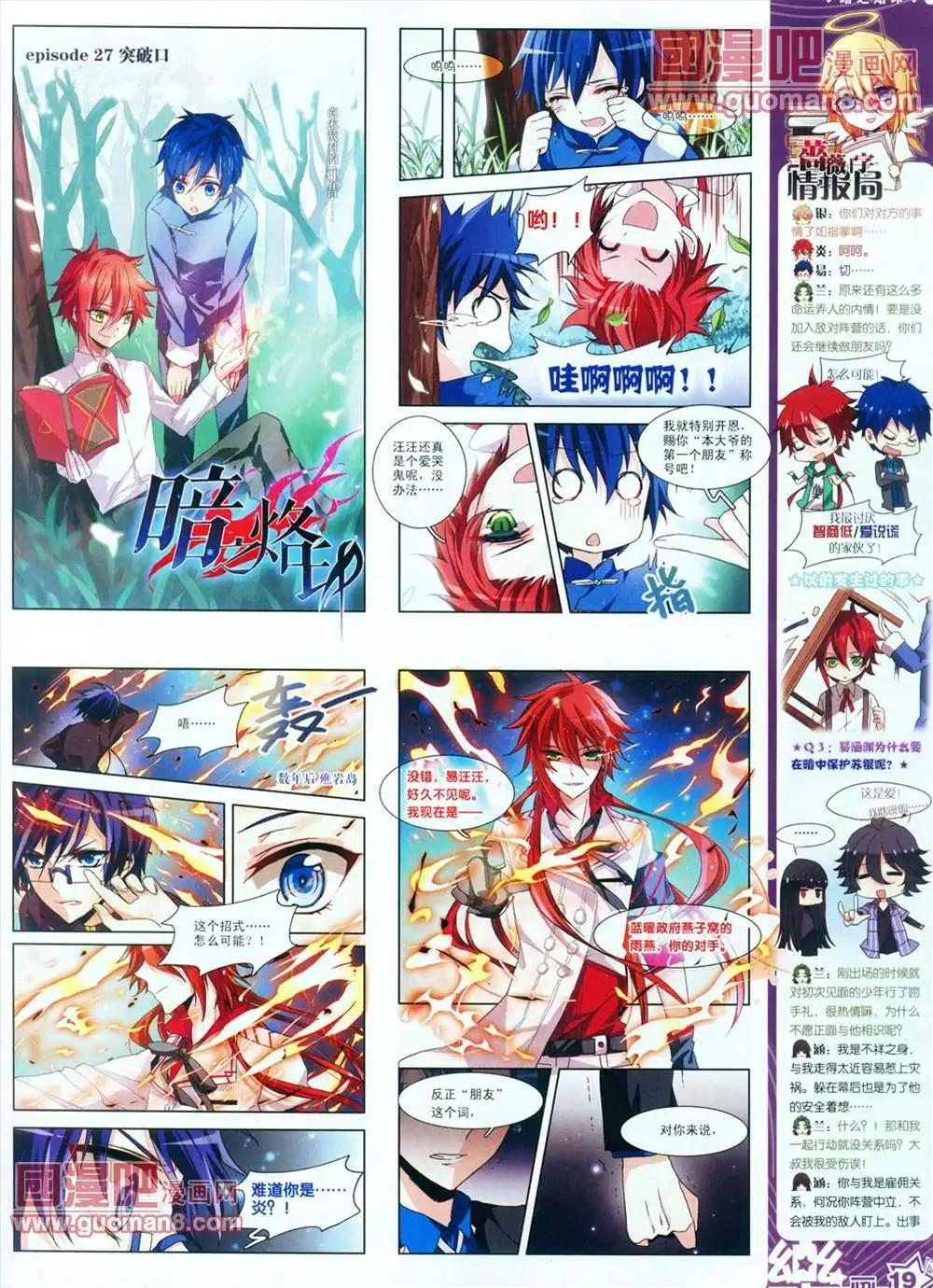 《飒漫乐画》28期 第21页