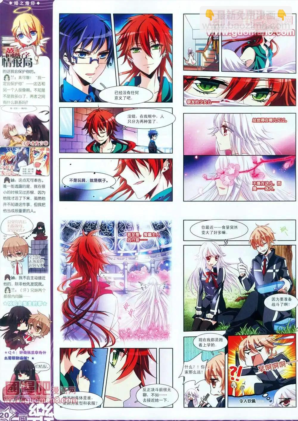 《飒漫乐画》28期 第22页