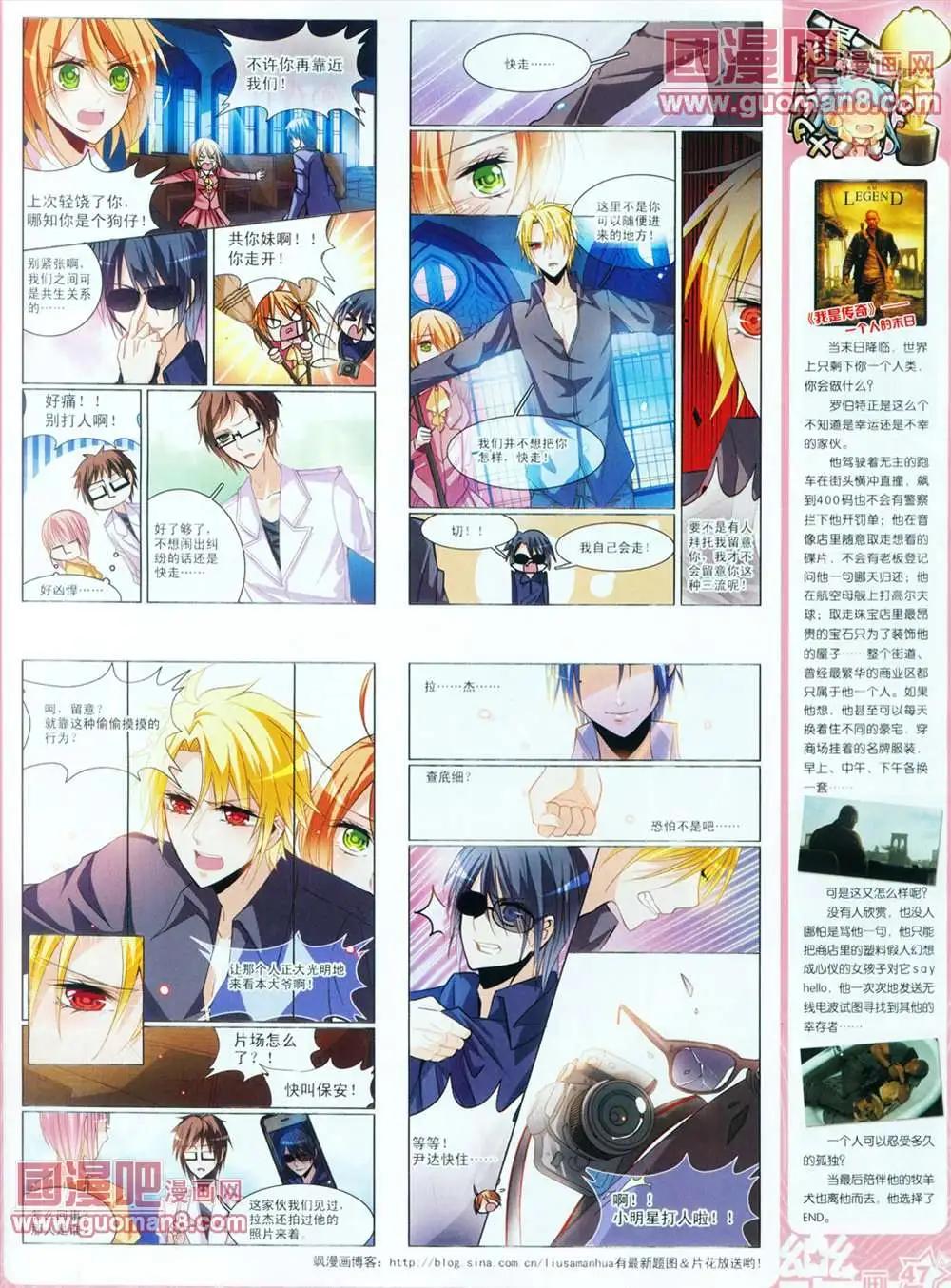 《飒漫乐画》28期 第49页