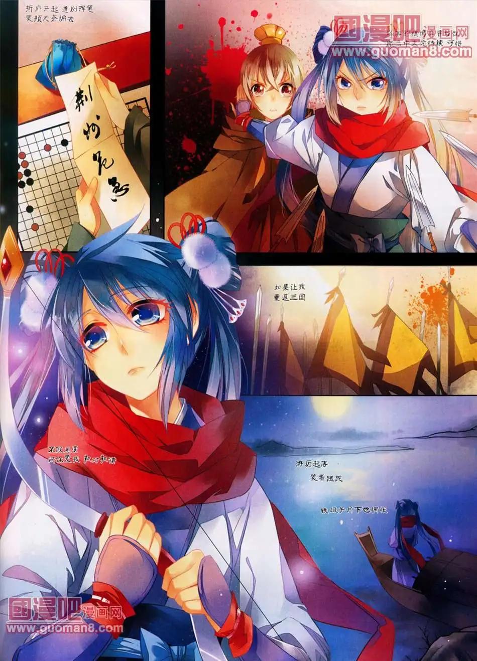 《飒漫乐画》28期 第5页