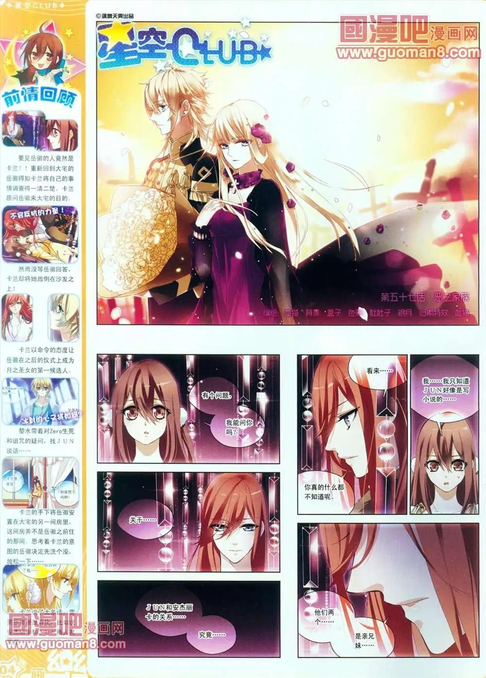 《飒漫乐画》28期 第6页