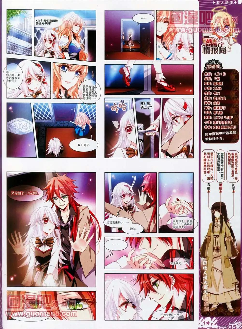 《飒漫乐画》30期 第37页