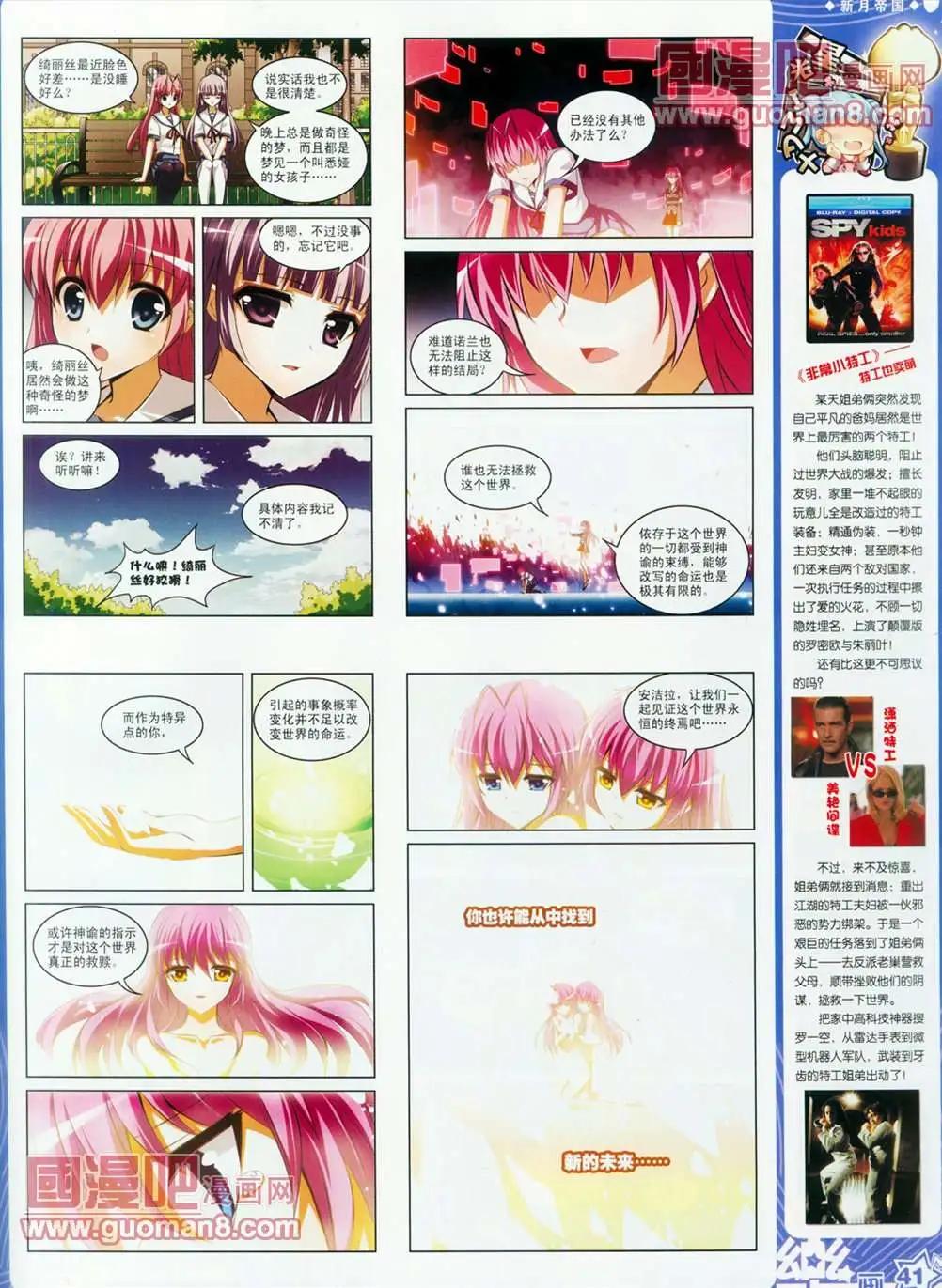 《飒漫乐画》30期 第43页