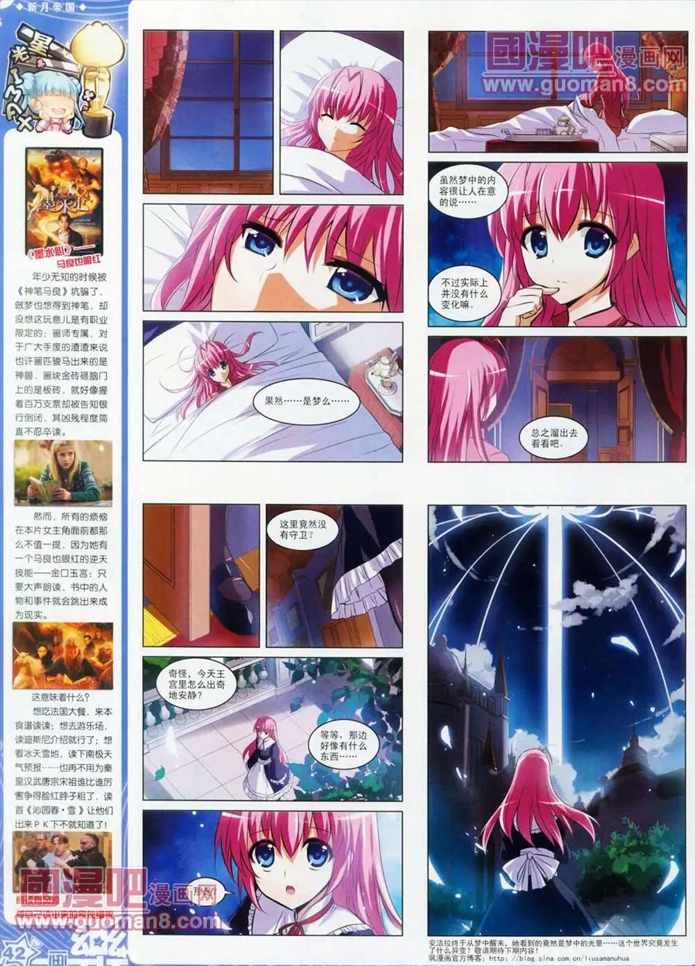 《飒漫乐画》30期 第44页