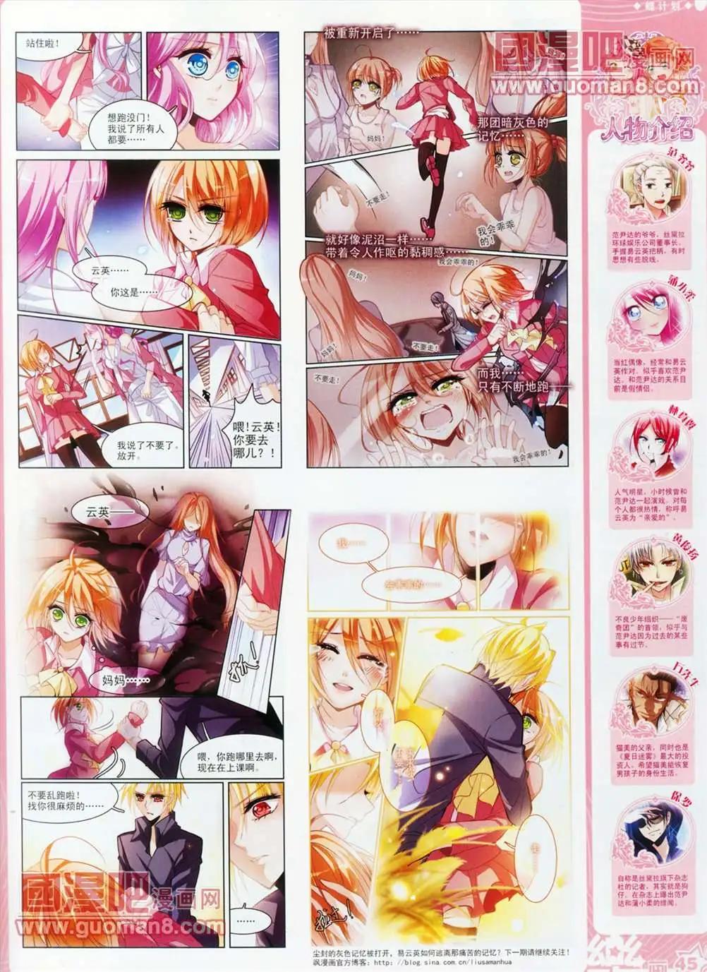 《飒漫乐画》30期 第47页
