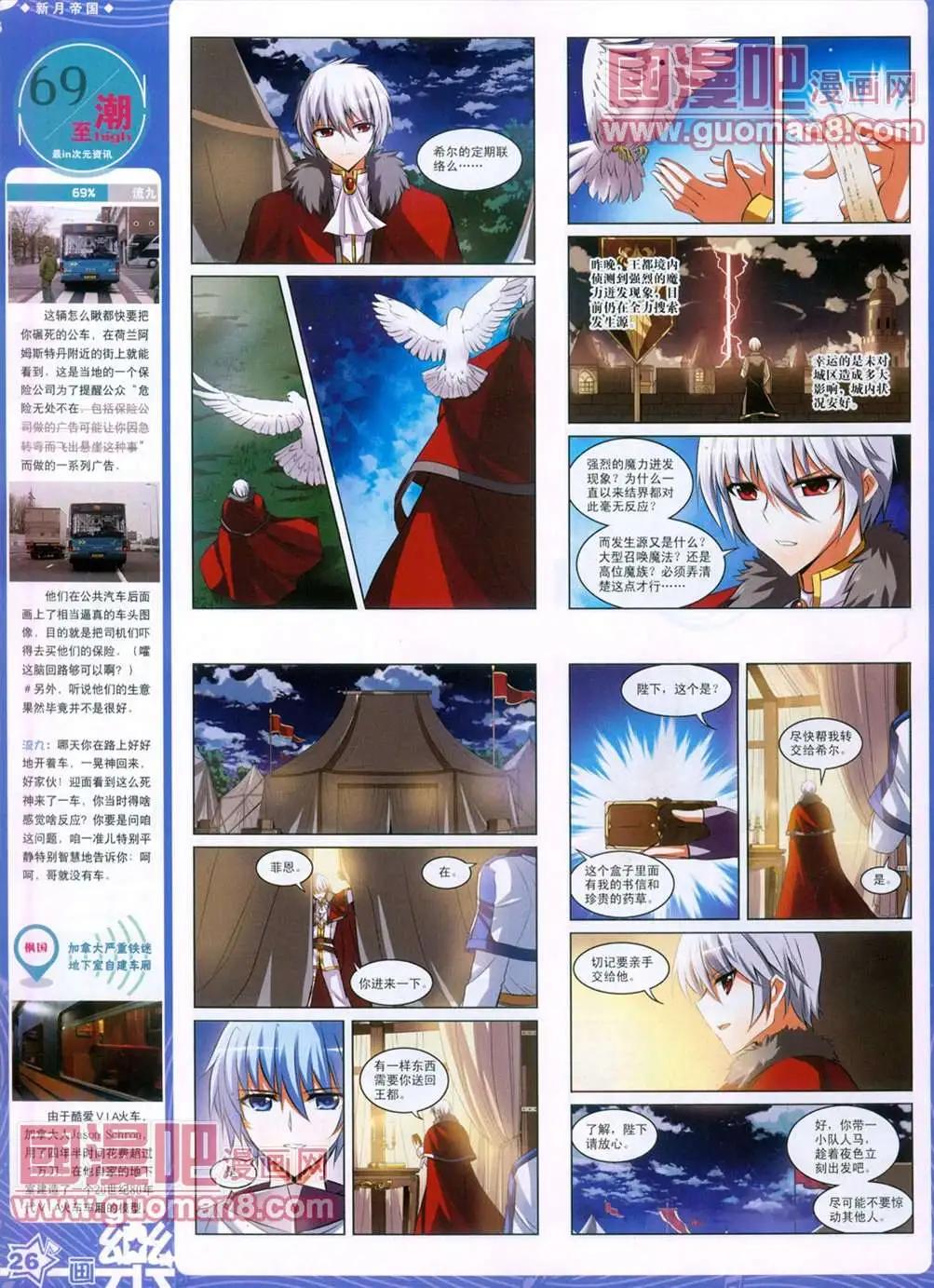 《飒漫乐画》29期 第27页