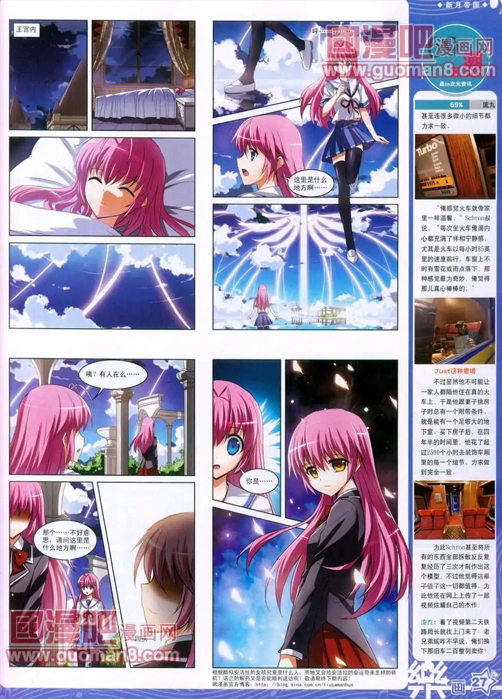 《飒漫乐画》29期 第28页