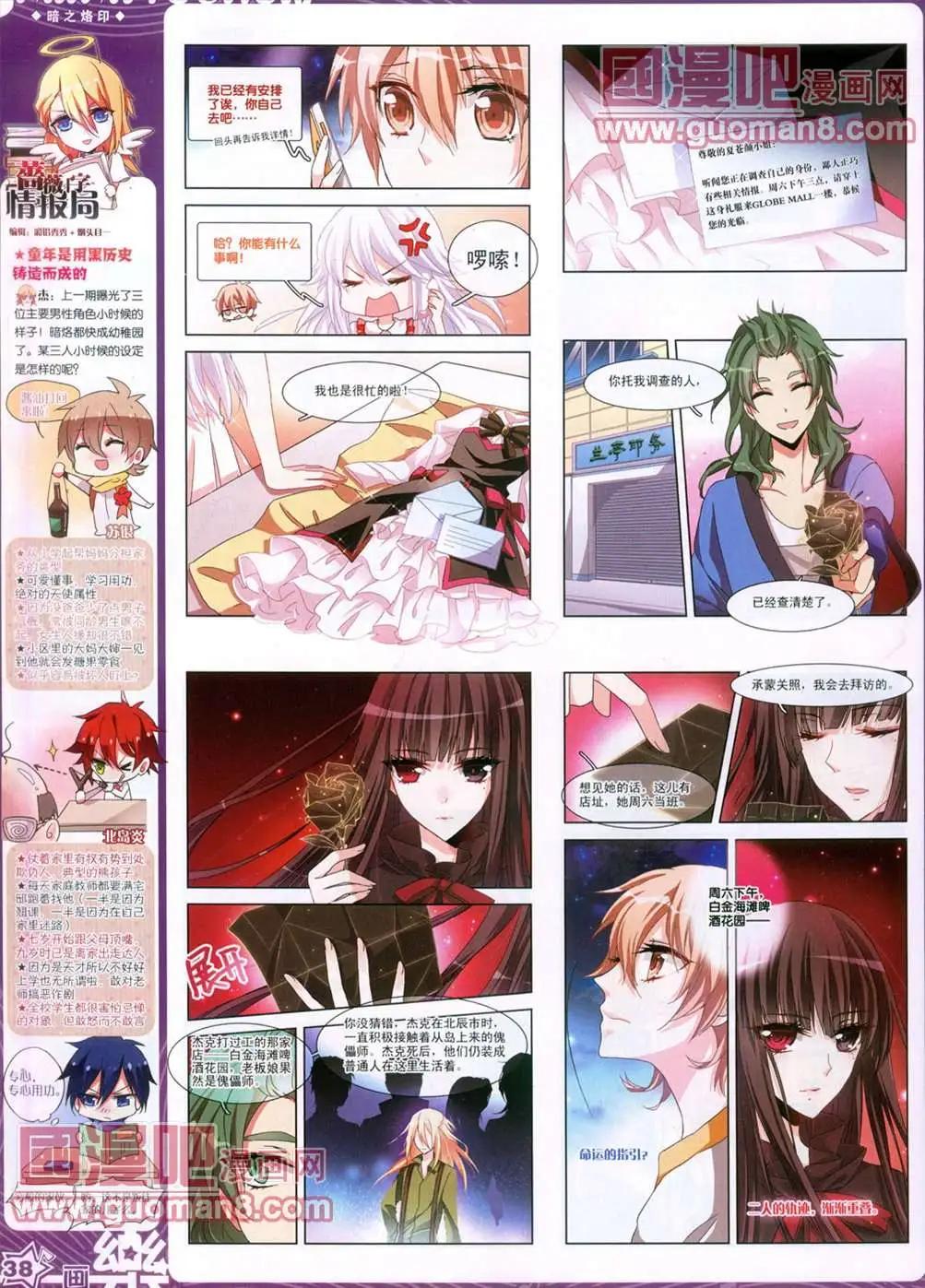 《飒漫乐画》29期 第39页