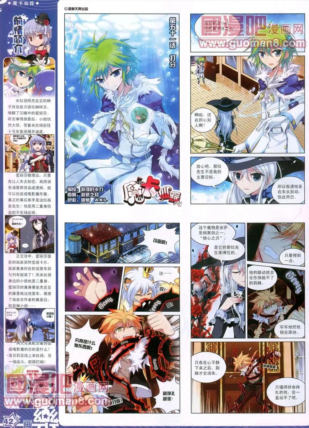 《飒漫乐画》29期 第43页