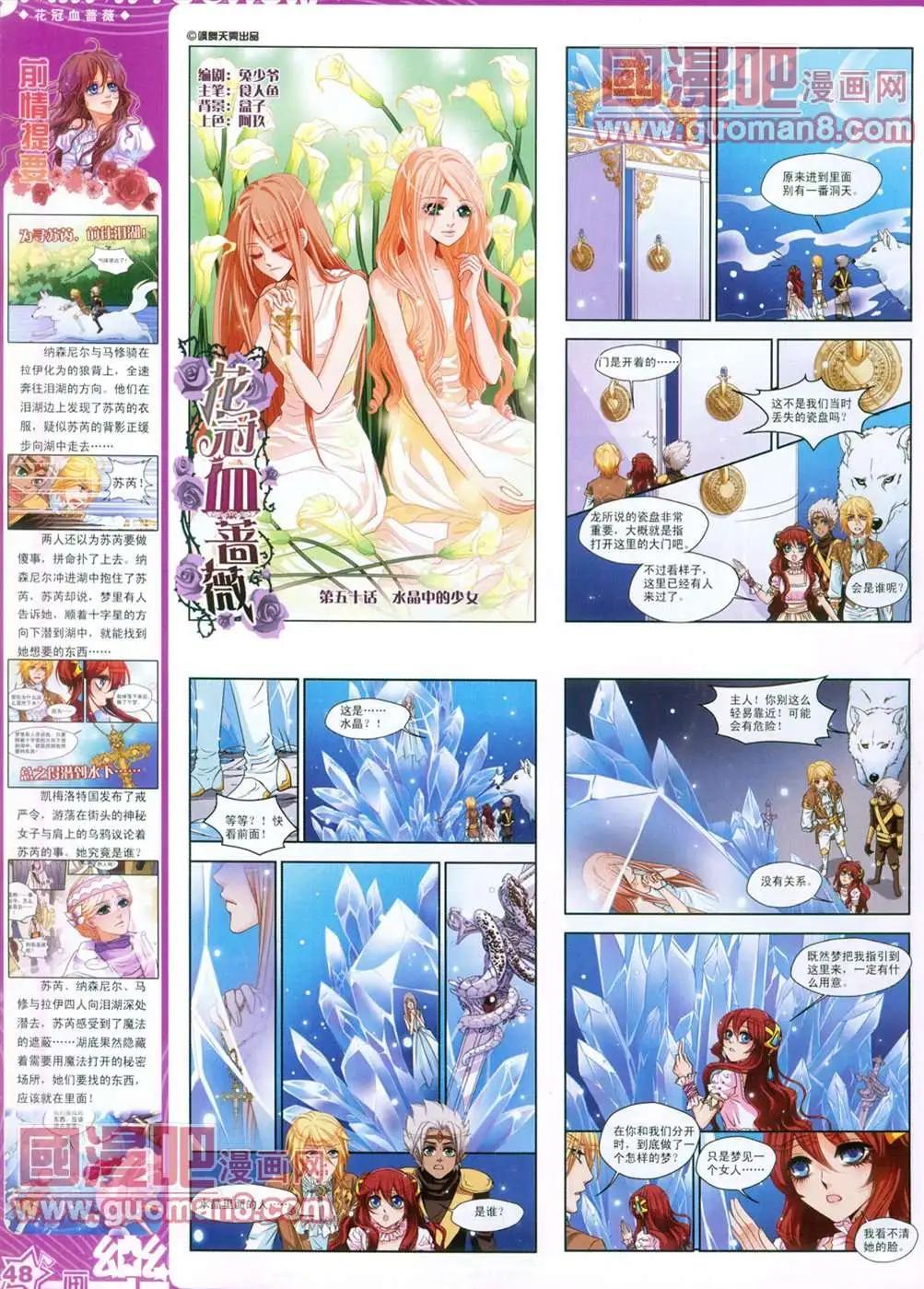 《飒漫乐画》29期 第49页