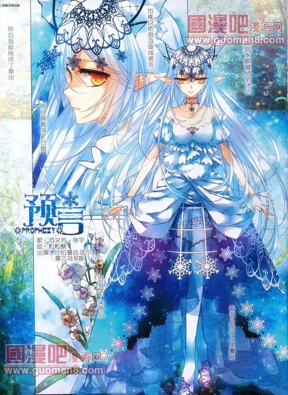《飒漫乐画》29期 第4页