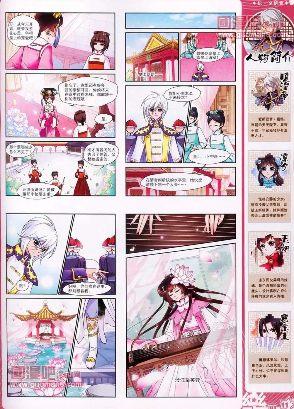 《飒漫乐画》31期 第13页