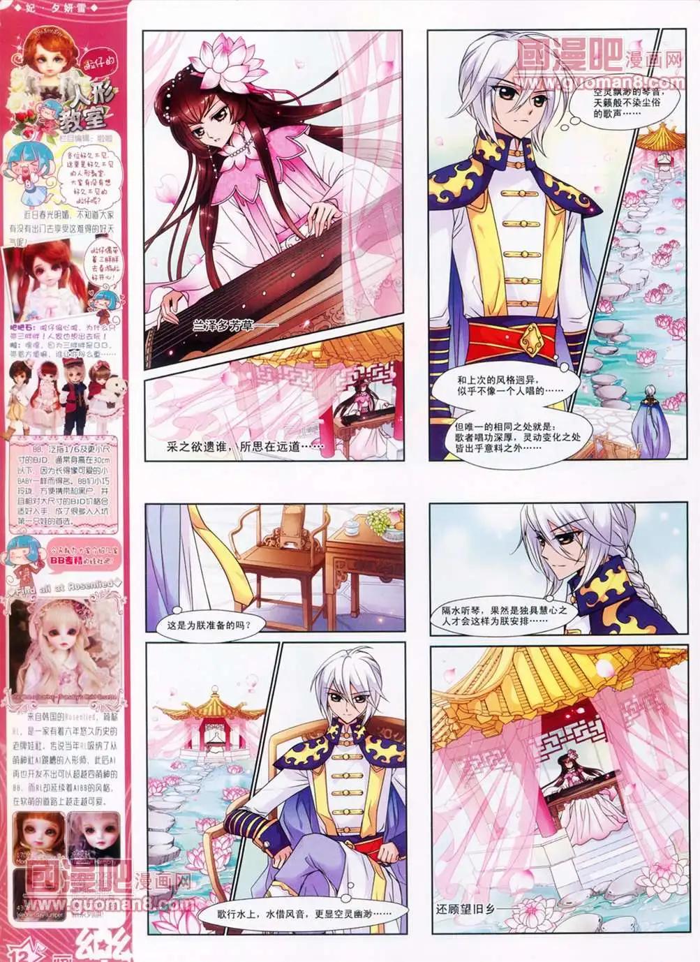 《飒漫乐画》31期 第14页