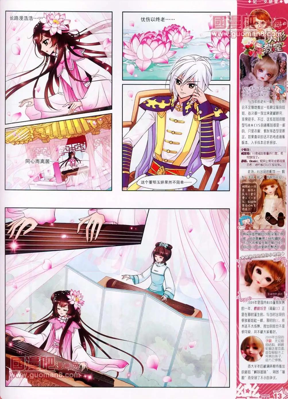 《飒漫乐画》31期 第15页
