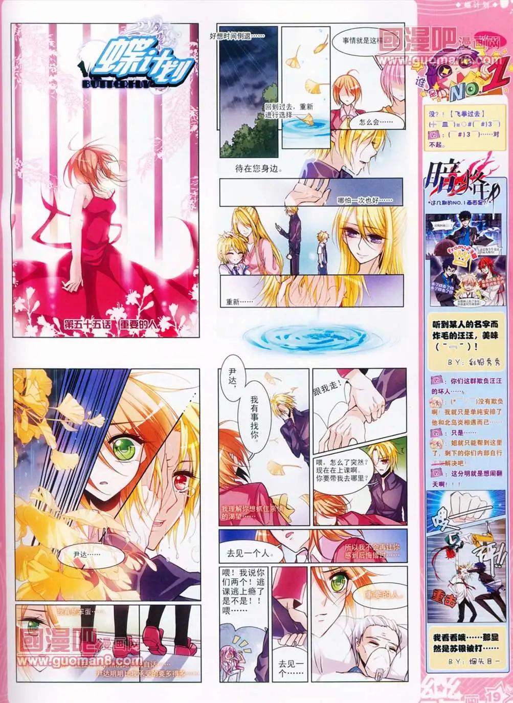 《飒漫乐画》31期 第21页