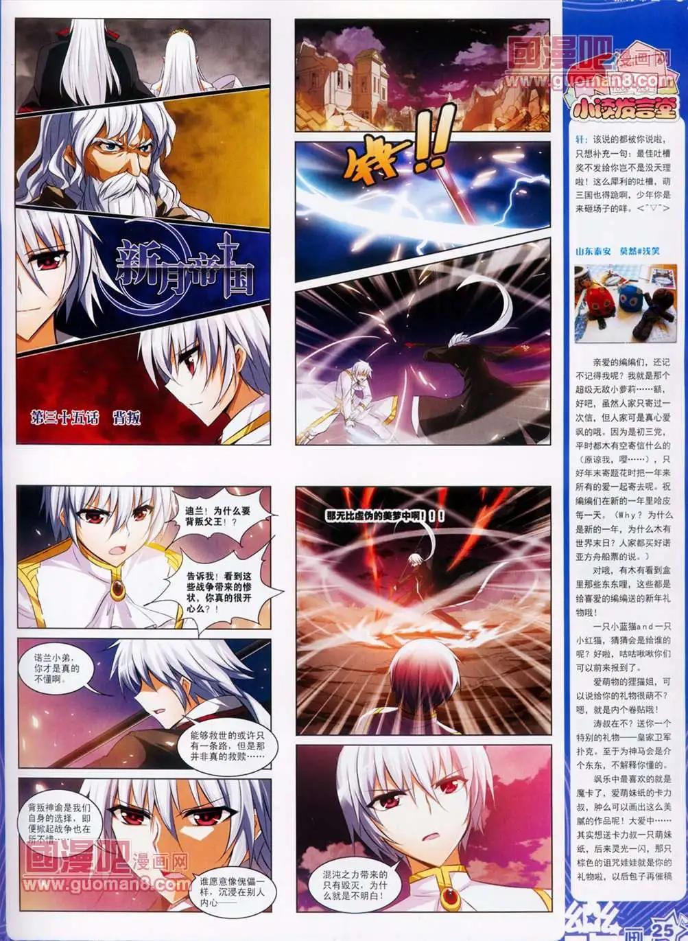 《飒漫乐画》31期 第27页