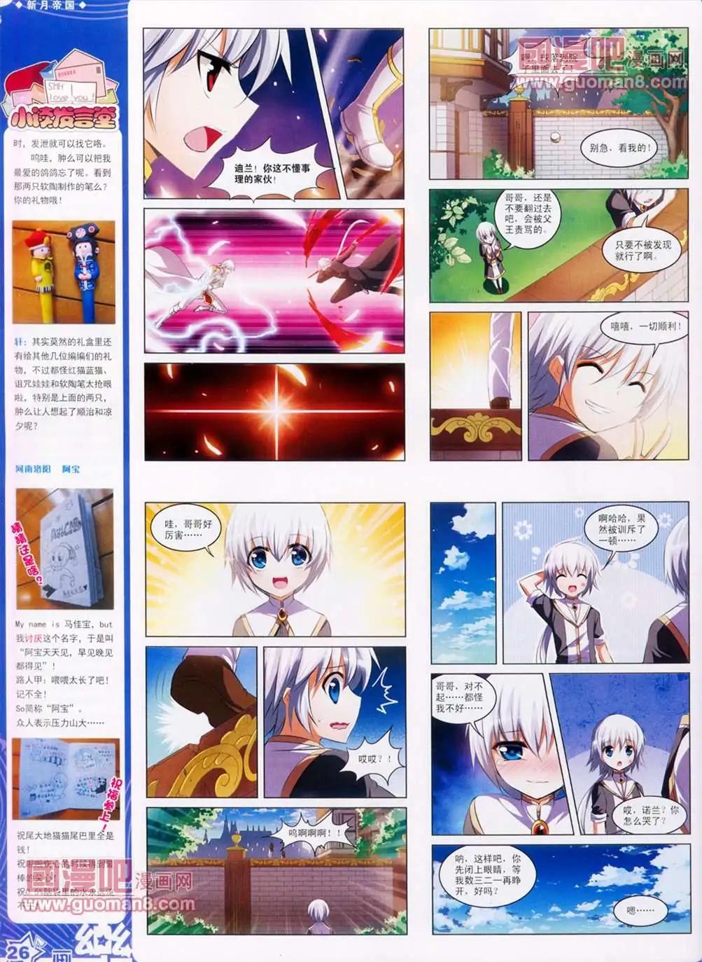 《飒漫乐画》31期 第28页