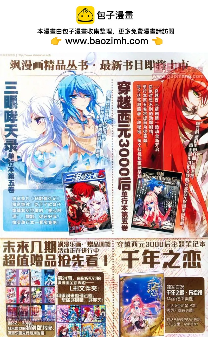 《飒漫乐画》31期 第2页