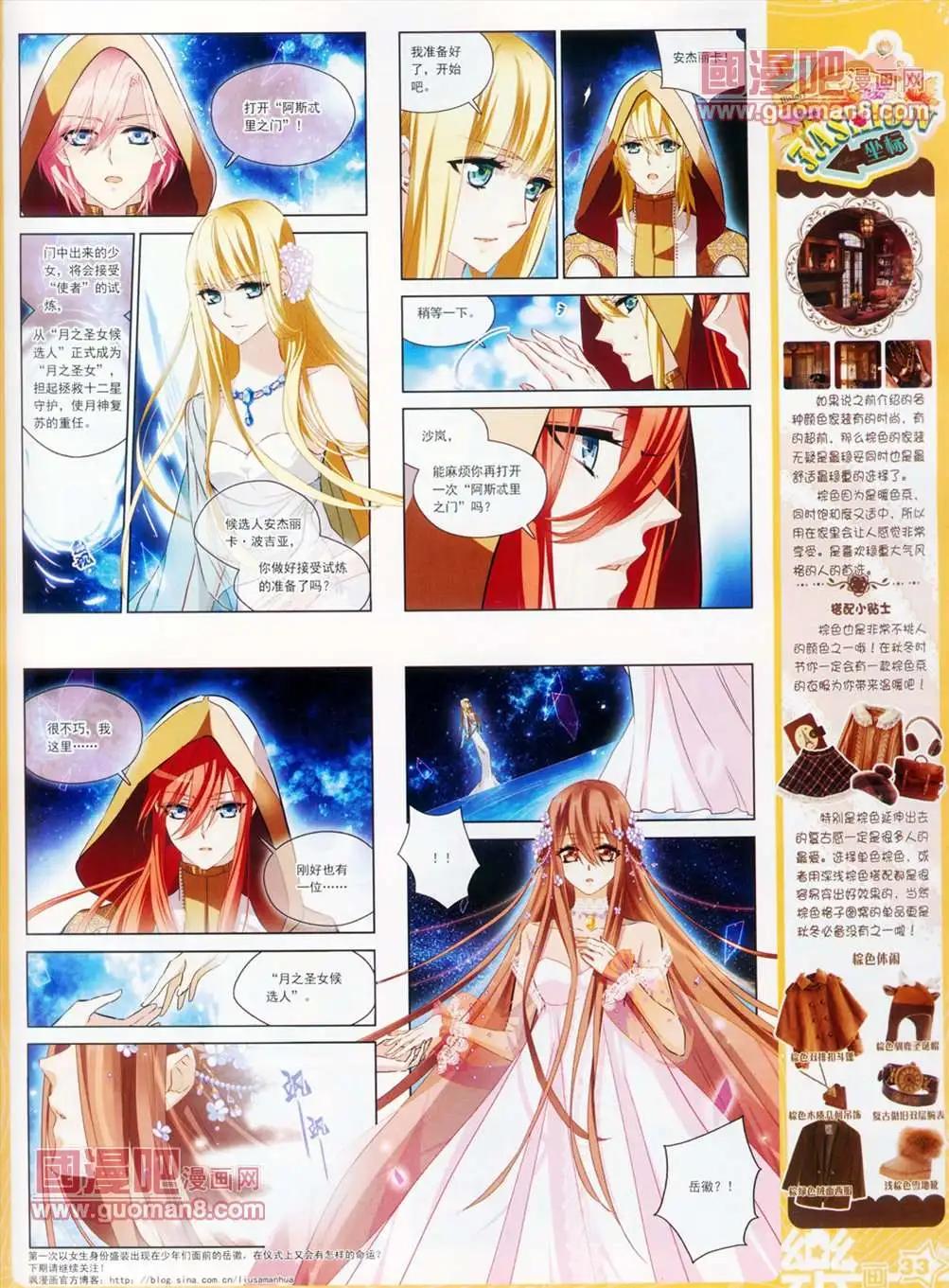 《飒漫乐画》31期 第35页
