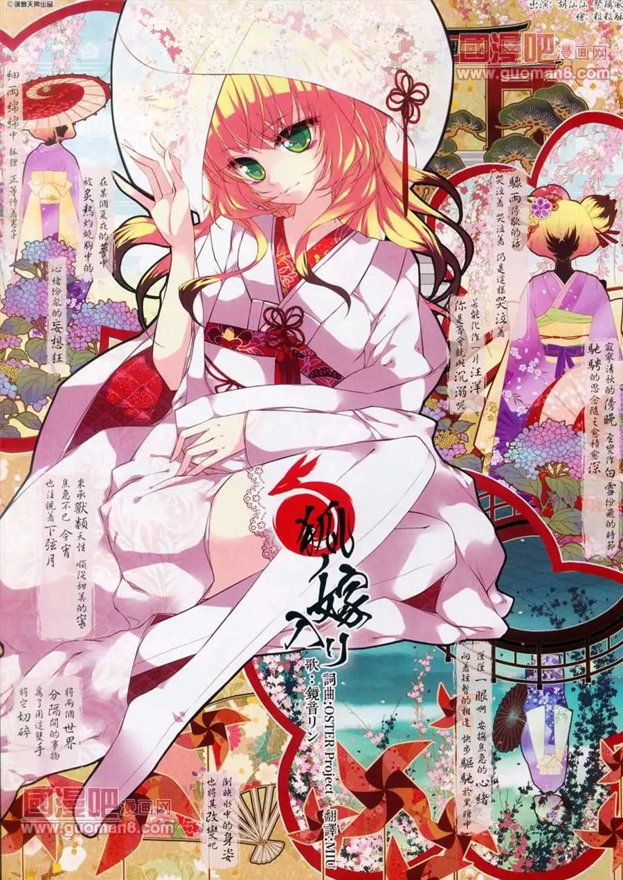 《飒漫乐画》31期 第4页