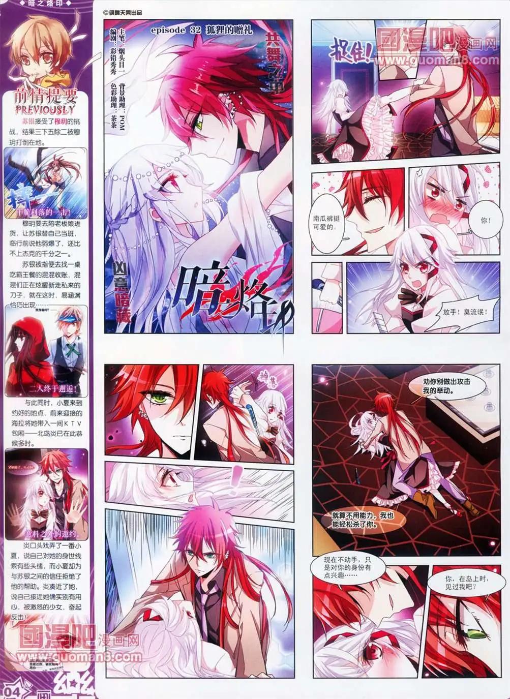 《飒漫乐画》31期 第6页