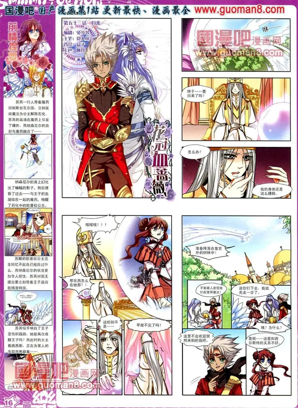 《飒漫乐画》32期 第18页