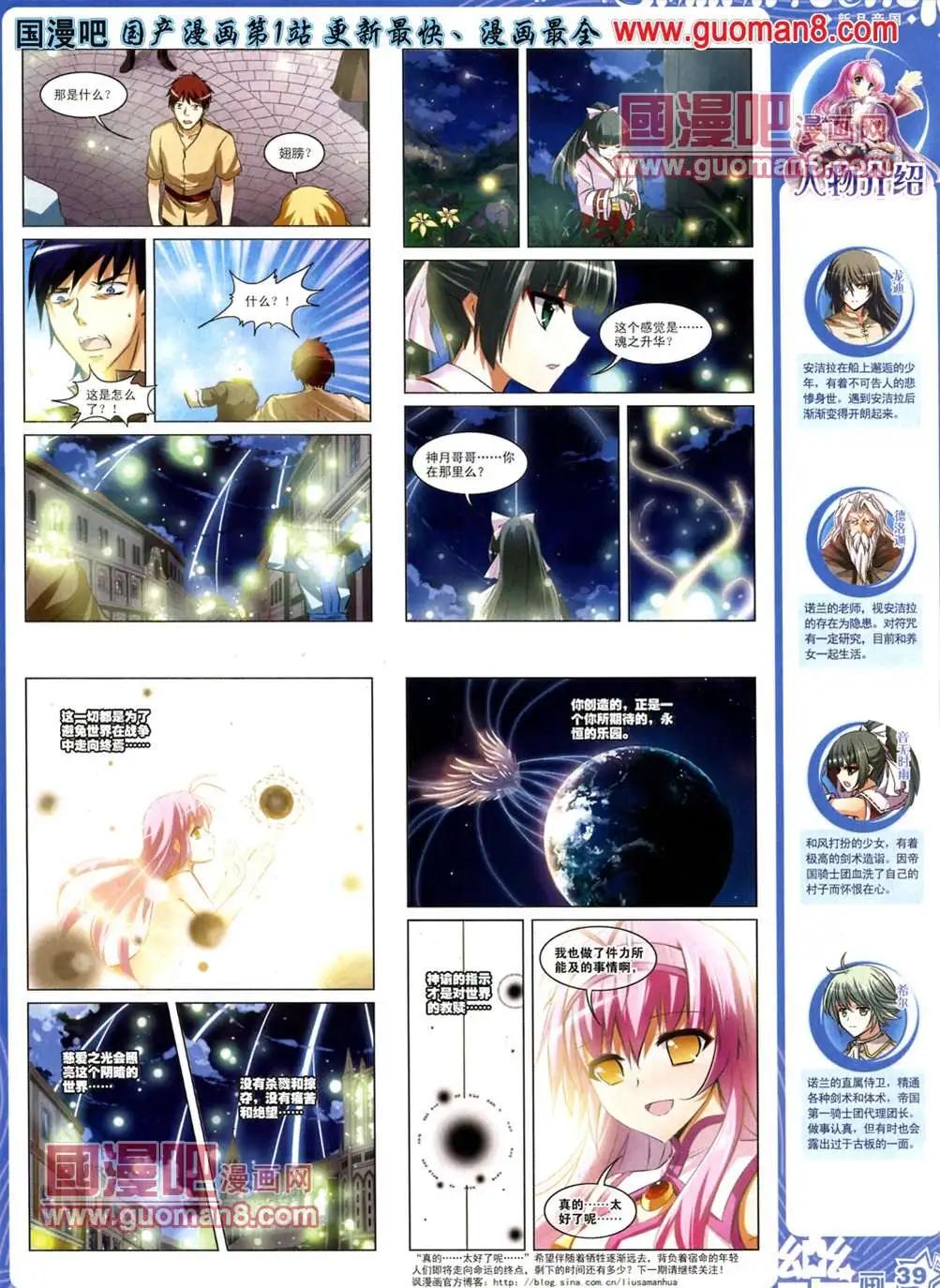 《飒漫乐画》32期 第41页