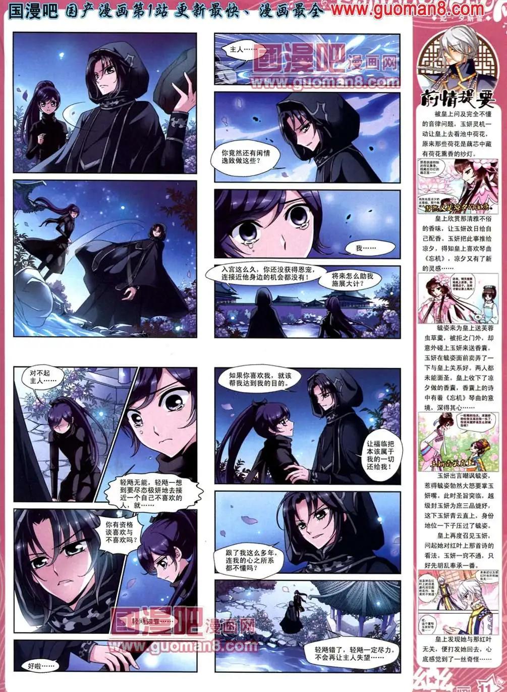 《飒漫乐画》33期 第13页