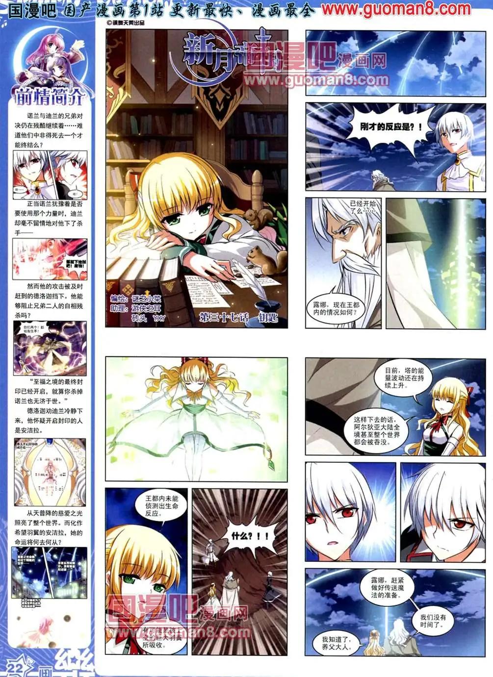 《飒漫乐画》33期 第24页
