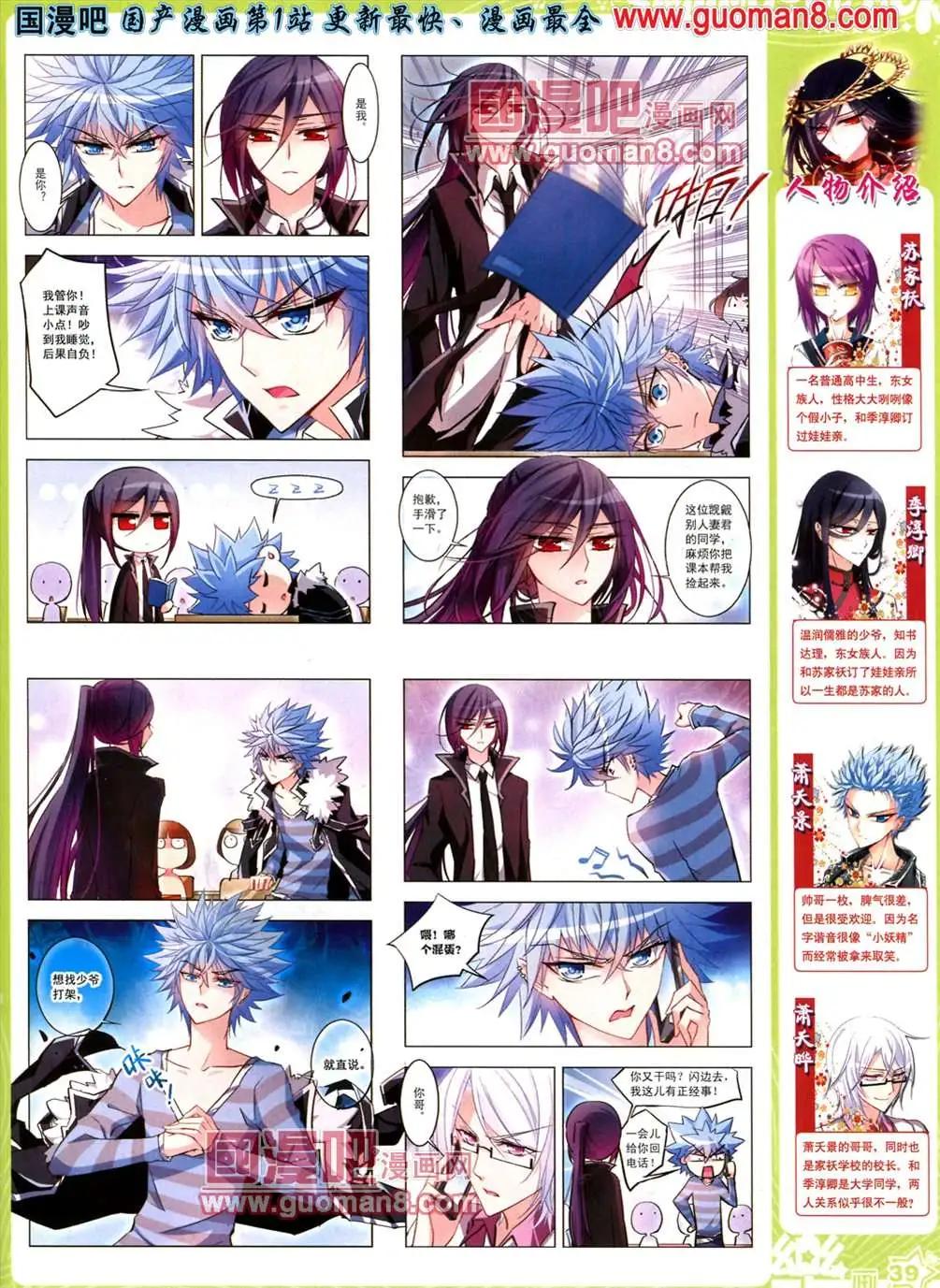 《飒漫乐画》33期 第41页