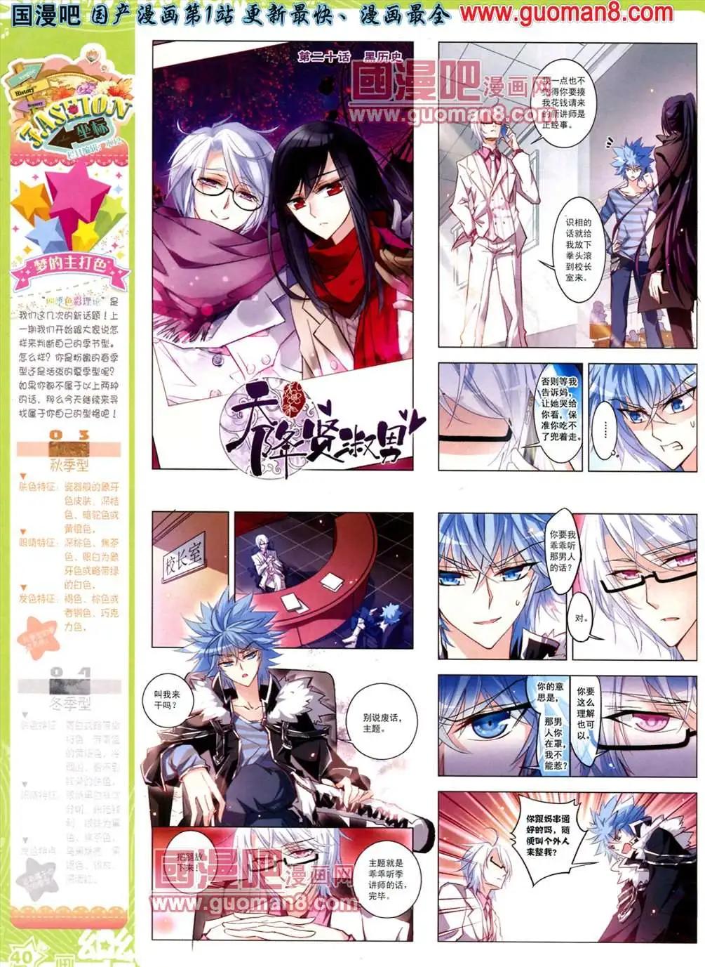 《飒漫乐画》33期 第42页