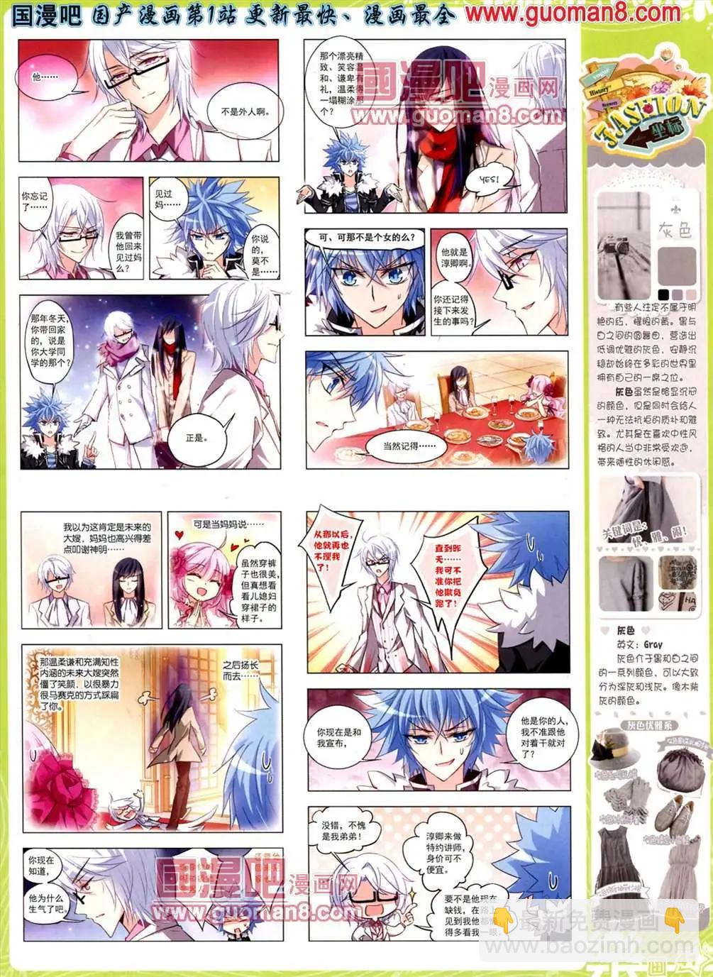 《飒漫乐画》33期 第43页