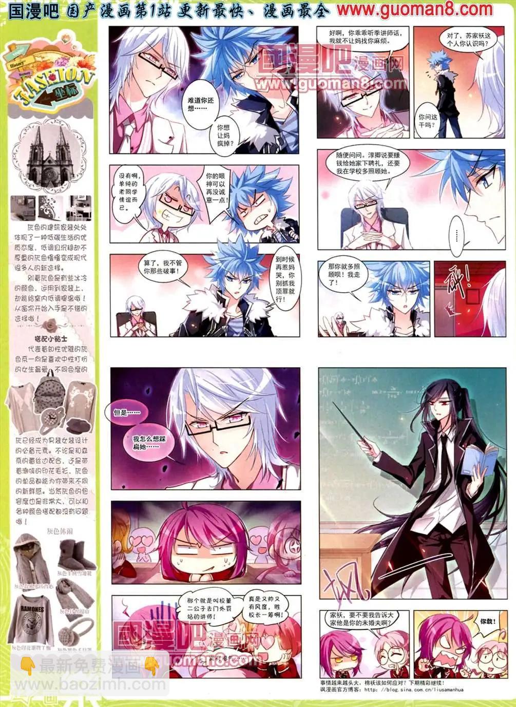 《飒漫乐画》33期 第44页