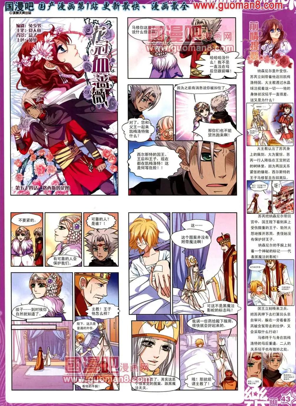 《飒漫乐画》33期 第45页