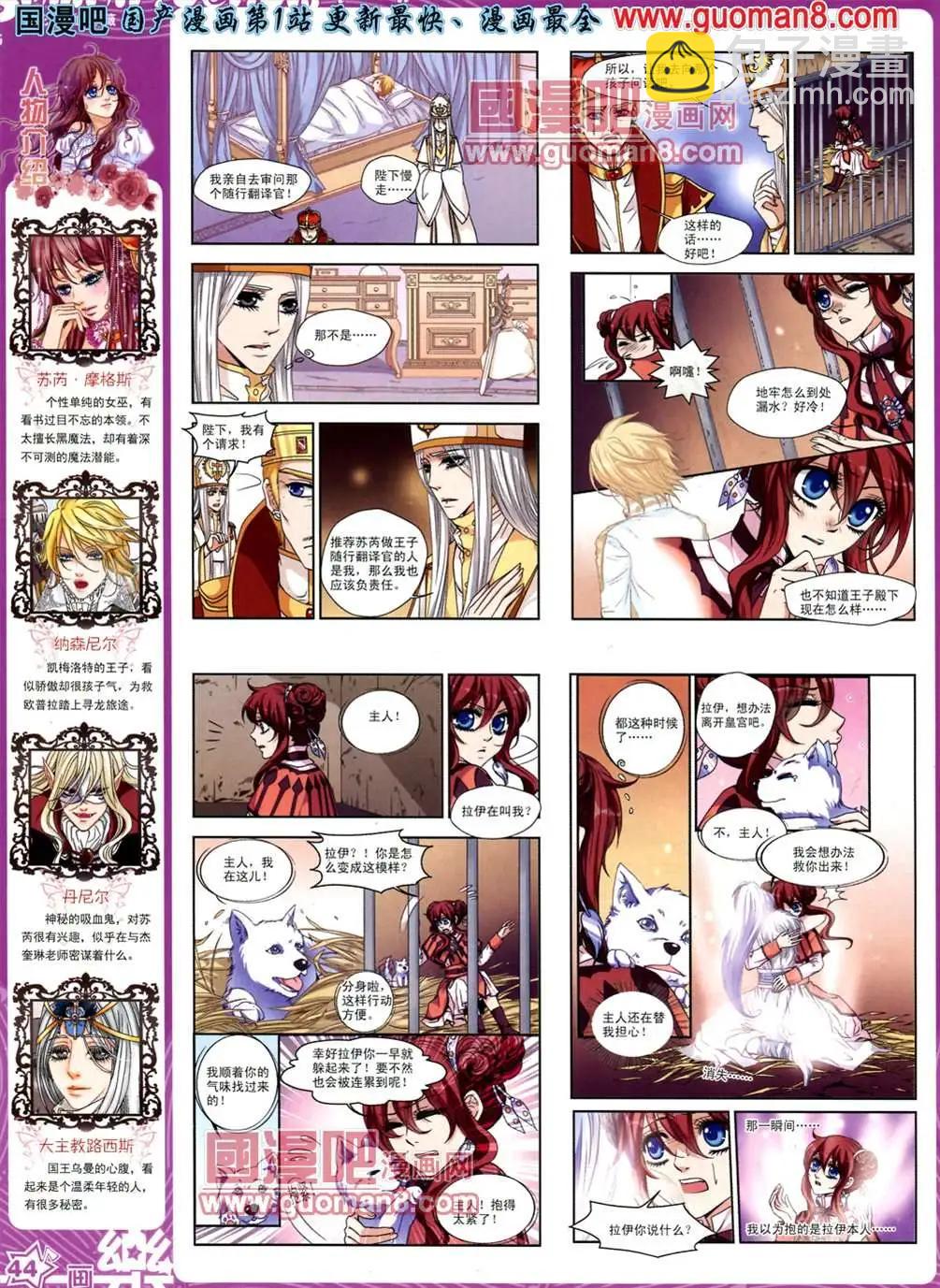 《飒漫乐画》33期 第46页