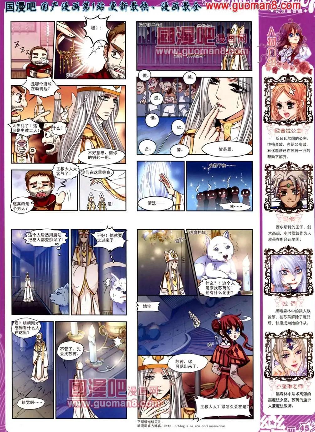 《飒漫乐画》33期 第47页