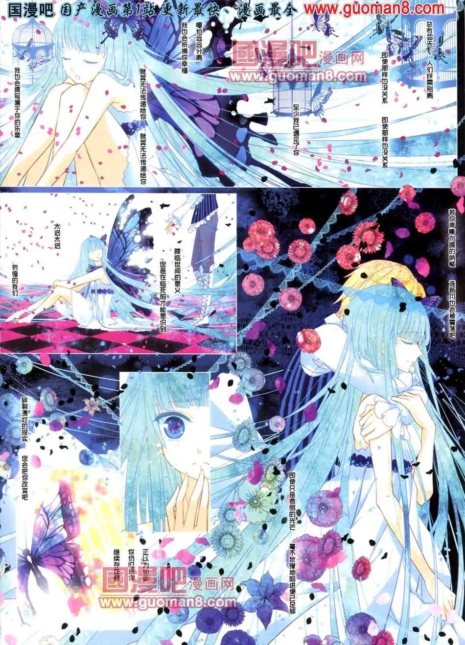《飒漫乐画》33期 第5页