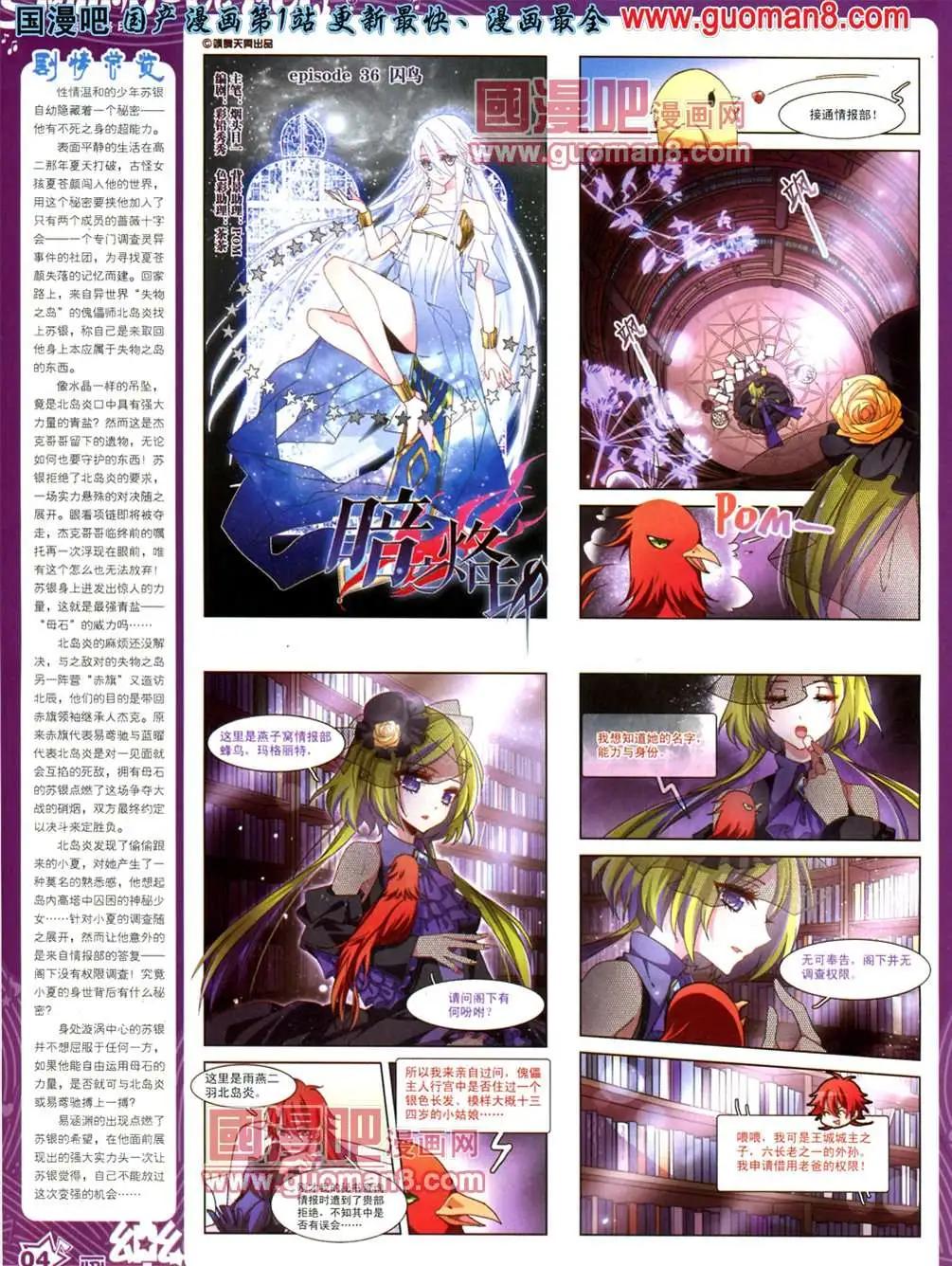 《飒漫乐画》33期 第6页