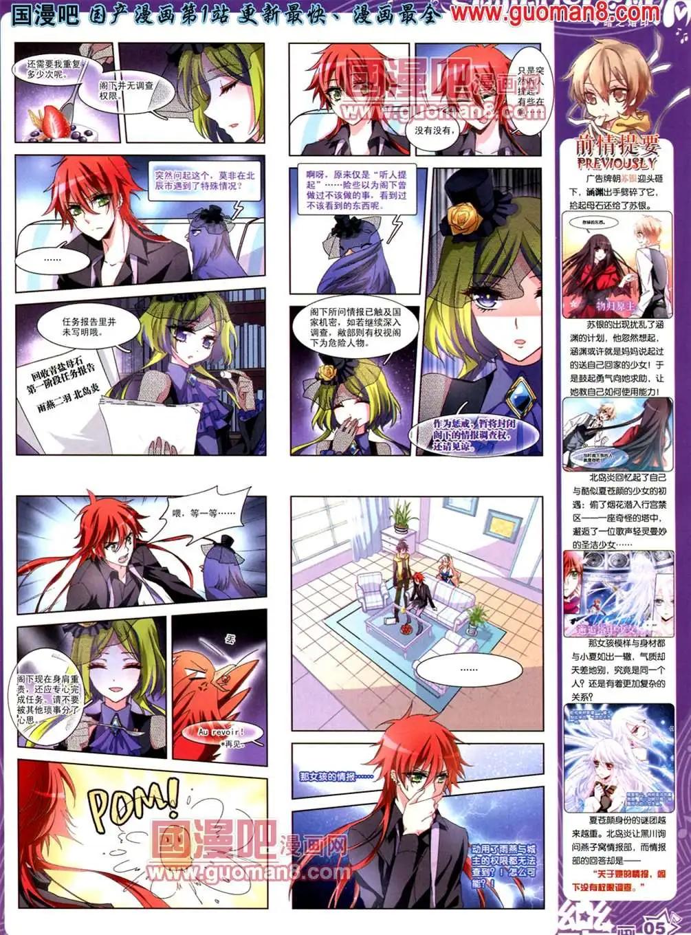 《飒漫乐画》33期 第7页