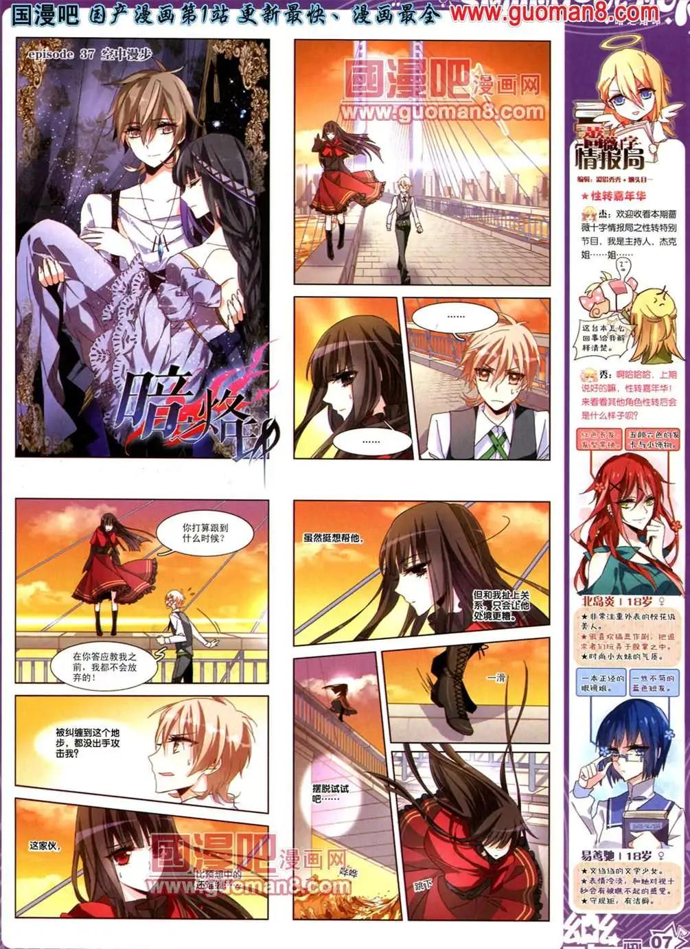 《飒漫乐画》33期 第9页
