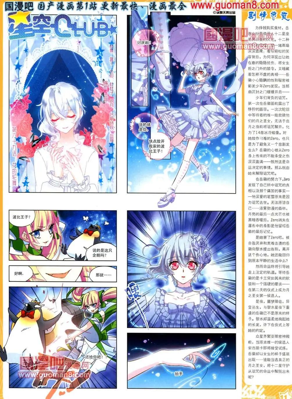 《飒漫乐画》34期 第13页