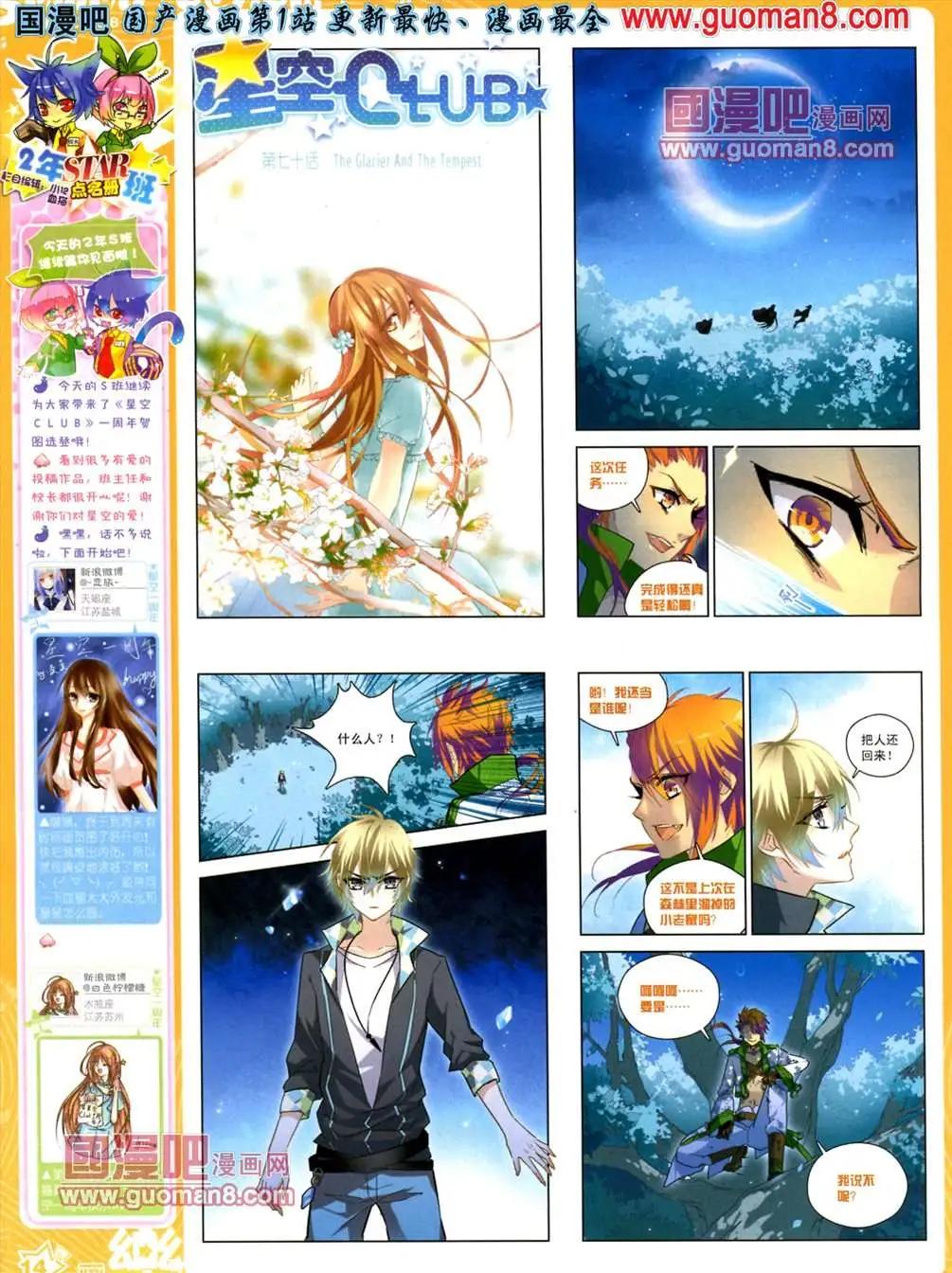 《飒漫乐画》34期 第16页